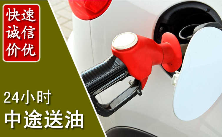 临潭中途汽车送防冻液