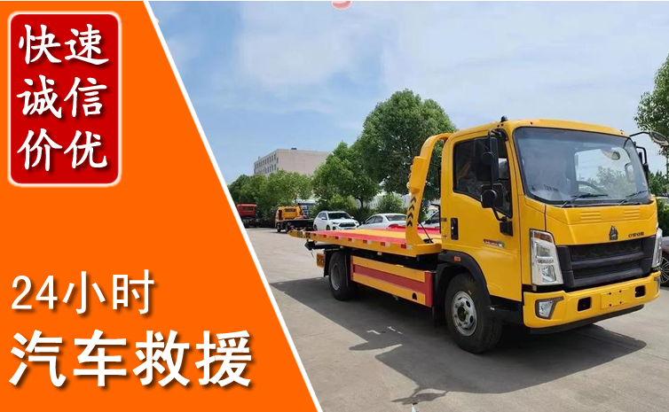 临潭汽车中途送冷却液