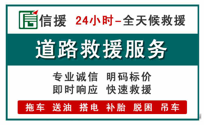 临潭汽车送油救援 (1).jpg