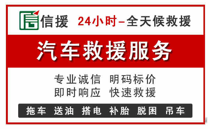 临潭汽车送油救援 (8).jpg