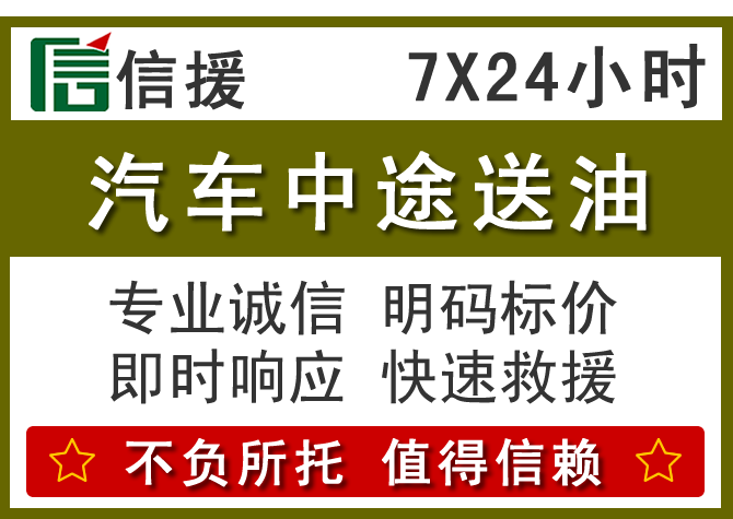 临潭送油.png 临潭送油.png