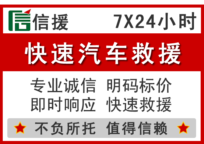  临潭信援汽车送油救援电话