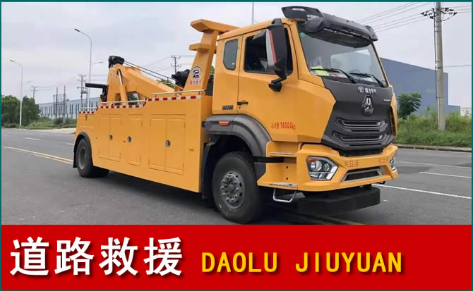 临潭道路救援汽车送水