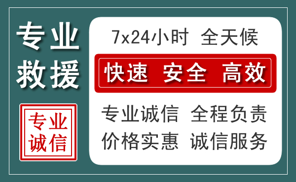 临潭汽车救援送柴油