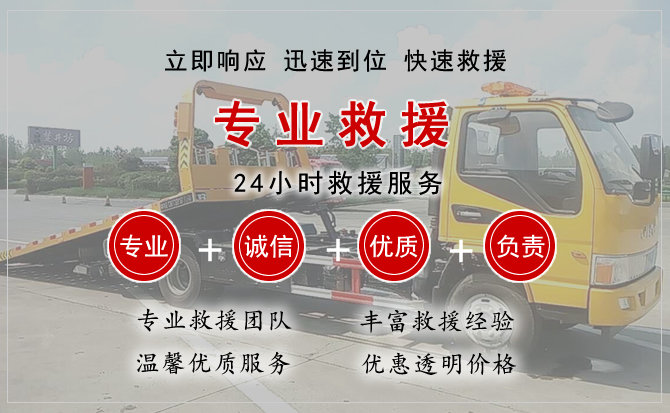  临潭汽车中途送油救援电话